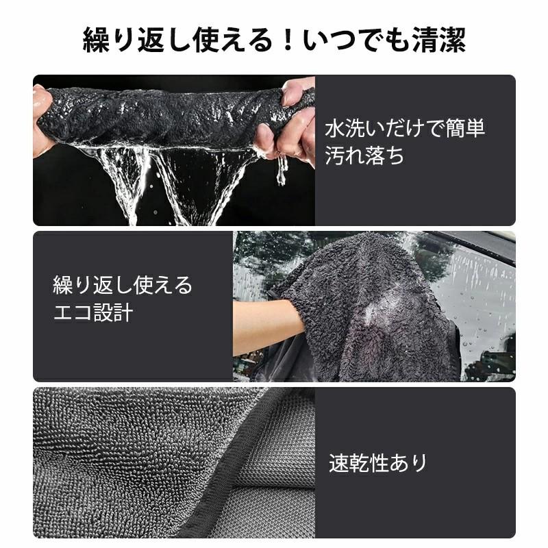「クーポンで1,880円」洗車タオル 吸水タオル 洗車 マイクロファイバークロス 洗車用品 超吸水タオル 超吸水クロス 洗車 車用タオル 業務用 傷防止 両面使える |  | 11