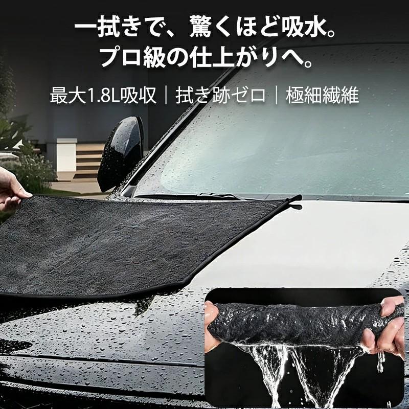 「クーポンで1,880円」洗車タオル 吸水タオル 洗車 マイクロファイバークロス 洗車用品 超吸水タオル 超吸水クロス 洗車 車用タオル 業務用 傷防止 両面使える |  | 01