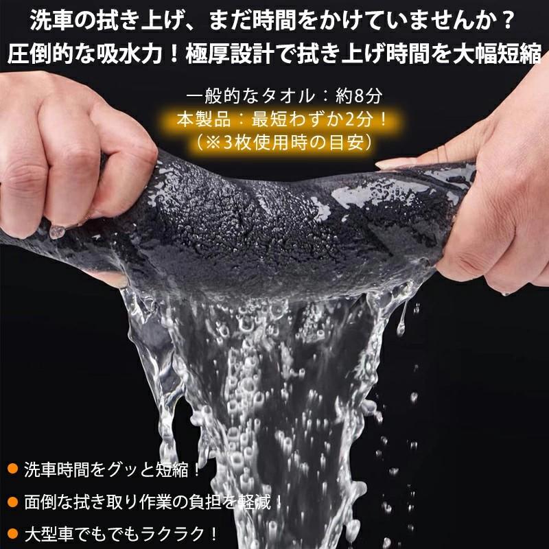 「クーポンで1,880円」洗車タオル 吸水タオル 洗車 マイクロファイバークロス 洗車用品 超吸水タオル 超吸水クロス 洗車 車用タオル 業務用 傷防止 両面使える |  | 03