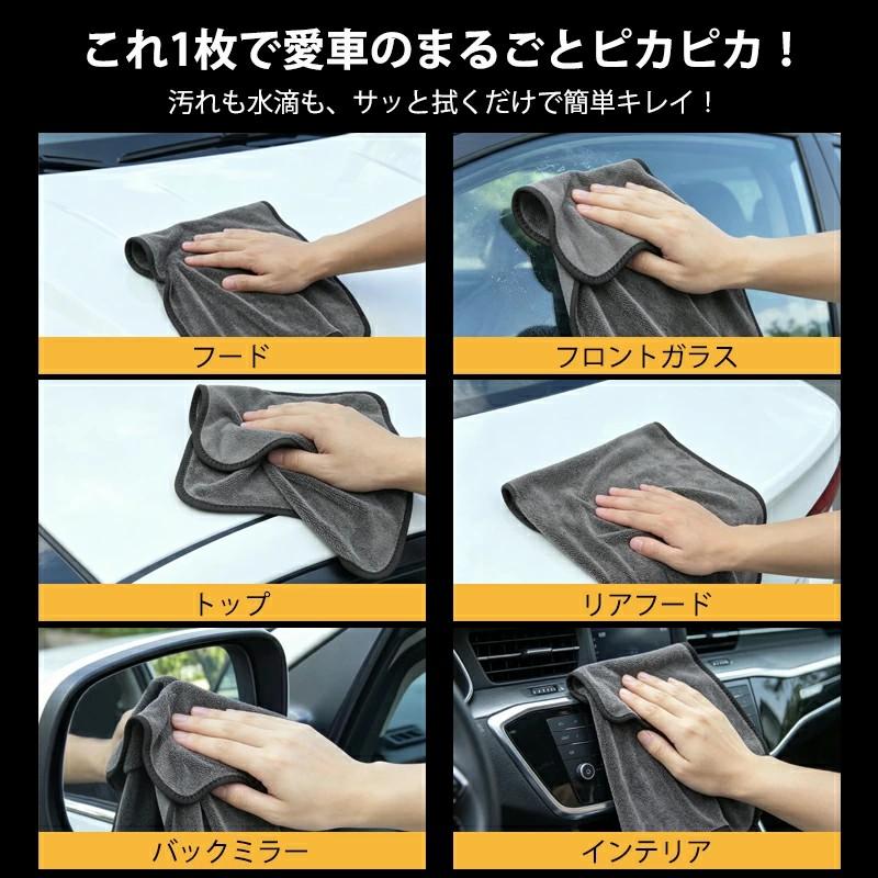 「クーポンで1,880円」洗車タオル 吸水タオル 洗車 マイクロファイバークロス 洗車用品 超吸水タオル 超吸水クロス 洗車 車用タオル 業務用 傷防止 両面使える |  | 05