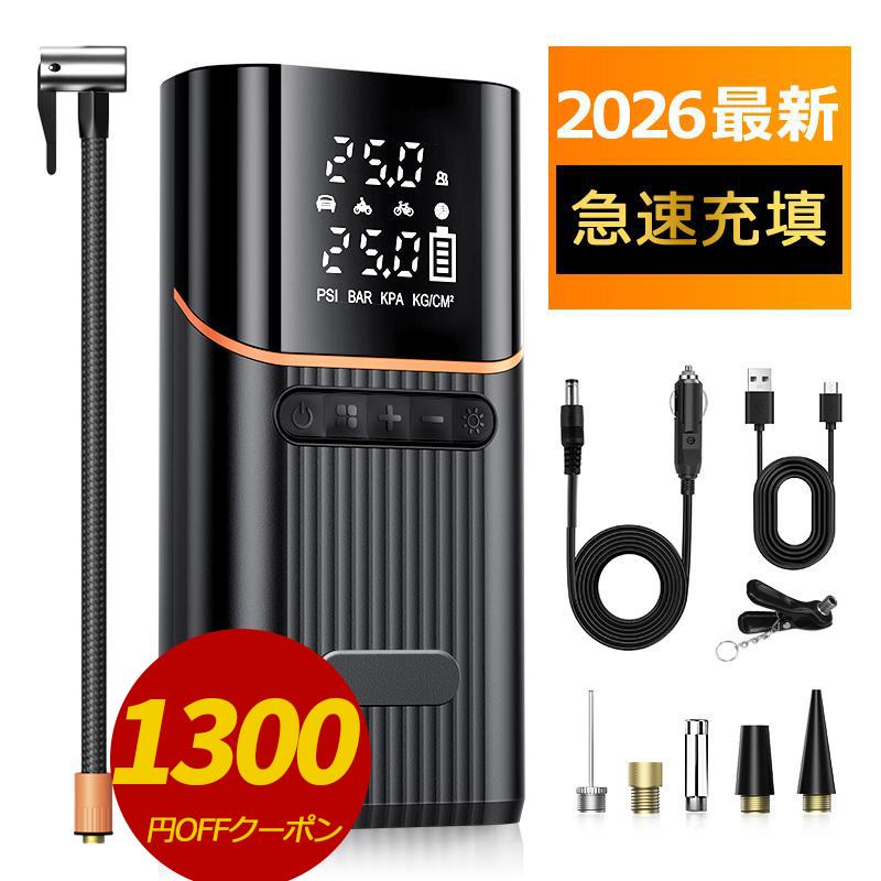 「クーポンで3,280円」電動空気入れ エアーポンプ 電動 空気入れ 自転車 タイヤ 自動車 充電式 バイク サイクル 仏式 英式 米式 車 ロードバイク 車 急速充填 | 