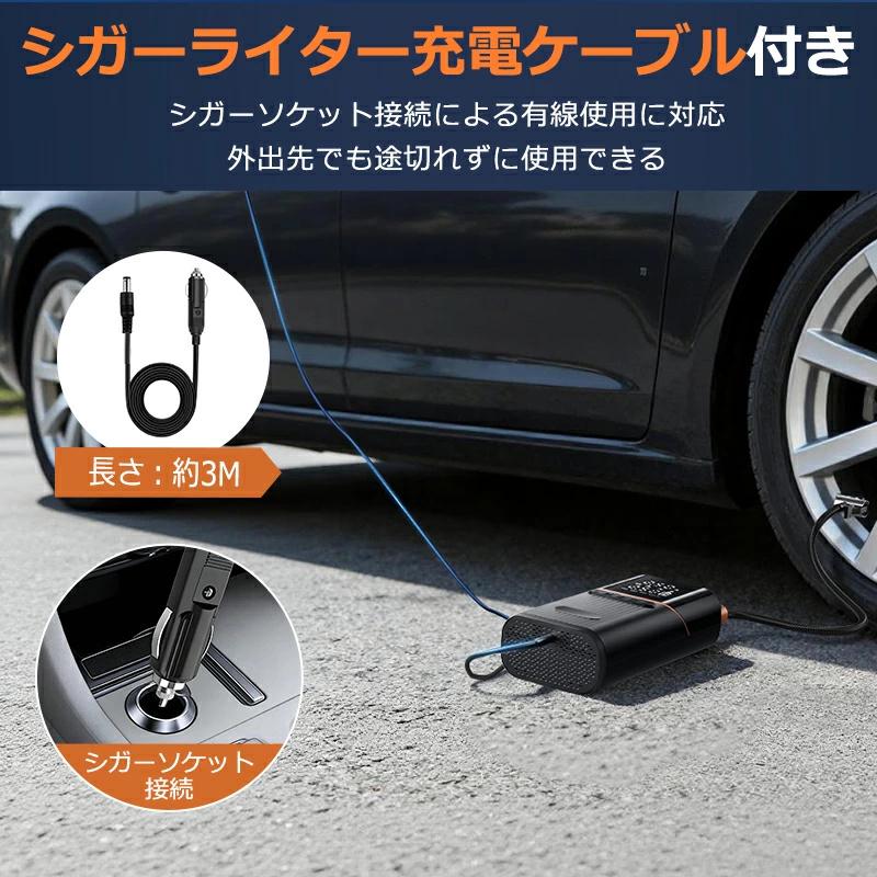 「クーポンで3,280円」電動空気入れ エアーポンプ 電動 空気入れ 自転車 タイヤ 自動車 充電式 バイク サイクル 仏式 英式 米式 車 ロードバイク 車 急速充填 |  | 13