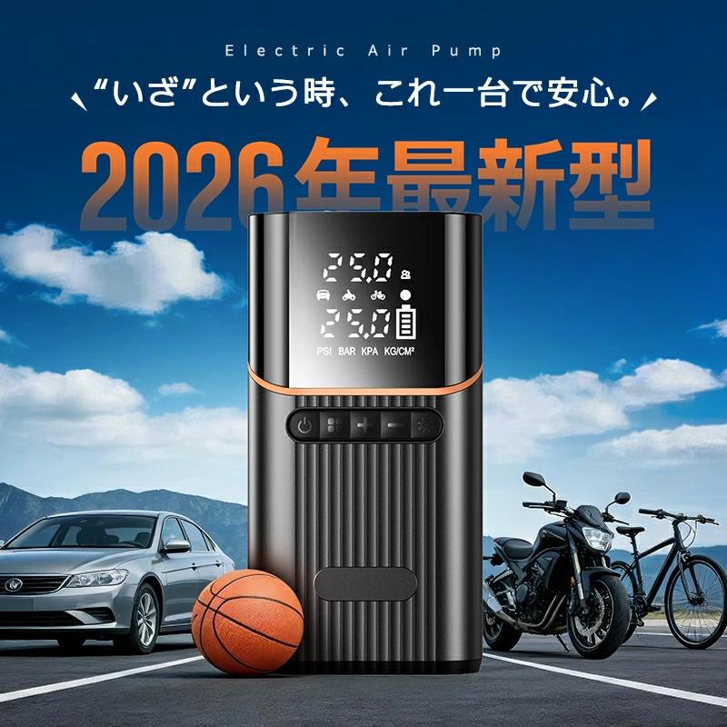 「クーポンで3,280円」電動空気入れ エアーポンプ 電動 空気入れ 自転車 タイヤ 自動車 充電式 バイク サイクル 仏式 英式 米式 車 ロードバイク 車 急速充填 |  | 02