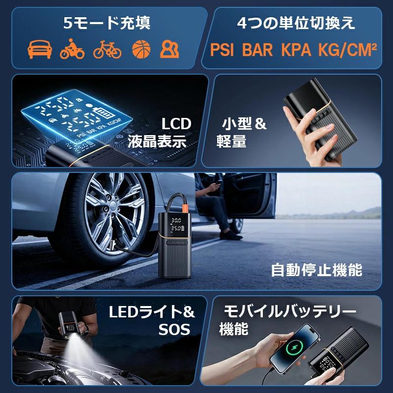 「クーポンで3,280円」電動空気入れ エアーポンプ 電動 空気入れ 自転車 タイヤ 自動車 充電式 バイク サイクル 仏式 英式 米式 車 ロードバイク 車 急速充填 |  | 03