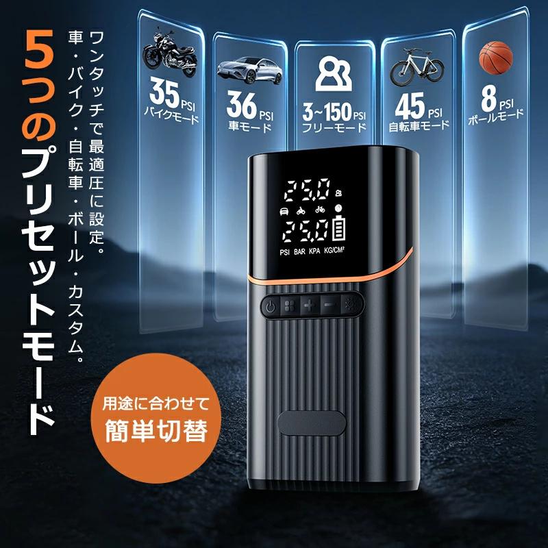 「クーポンで3,280円」電動空気入れ エアーポンプ 電動 空気入れ 自転車 タイヤ 自動車 充電式 バイク サイクル 仏式 英式 米式 車 ロードバイク 車 急速充填 |  | 04