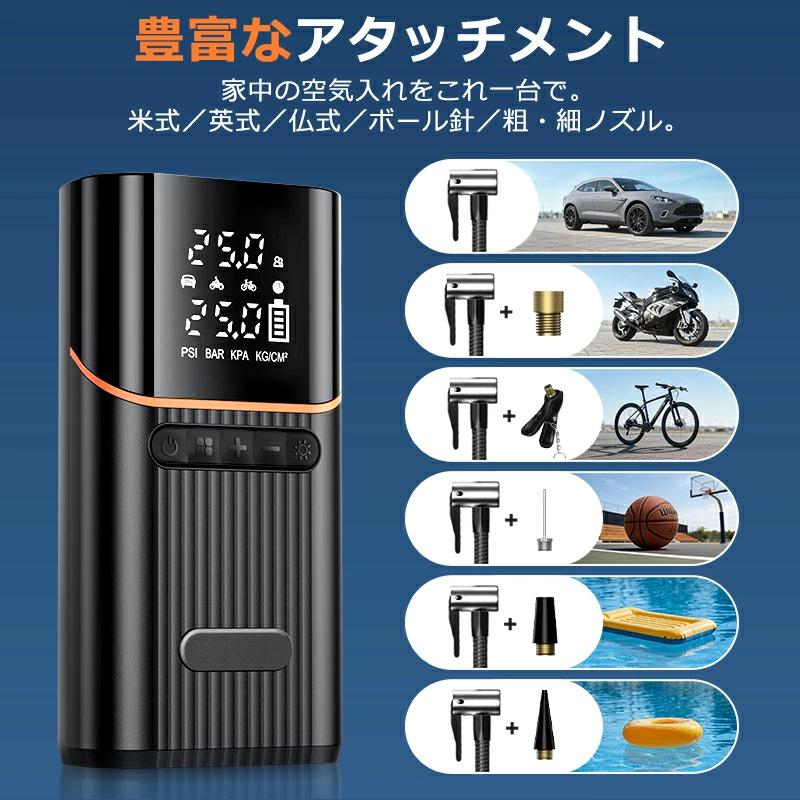 「クーポンで3,280円」電動空気入れ エアーポンプ 電動 空気入れ 自転車 タイヤ 自動車 充電式 バイク サイクル 仏式 英式 米式 車 ロードバイク 車 急速充填 |  | 08