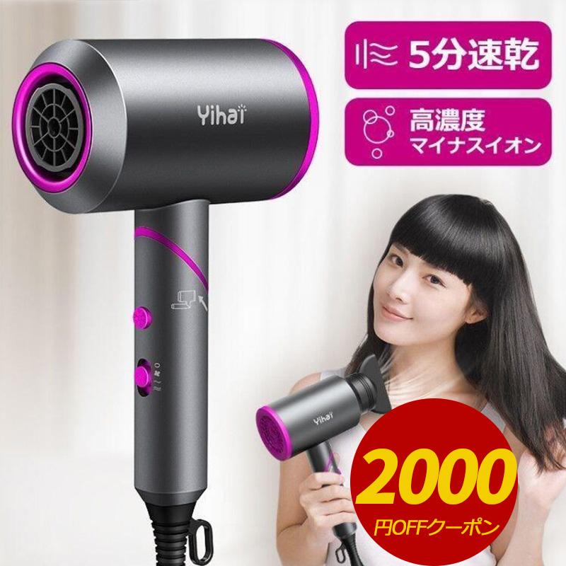 「クーポンで1,980円」ドライヤー ヘアドライヤー 高濃度マイナスイオン 1500W大風量 ヘアケア 3段階風速 冷熱風 低騒音 過熱防止 三種類のノズル | 