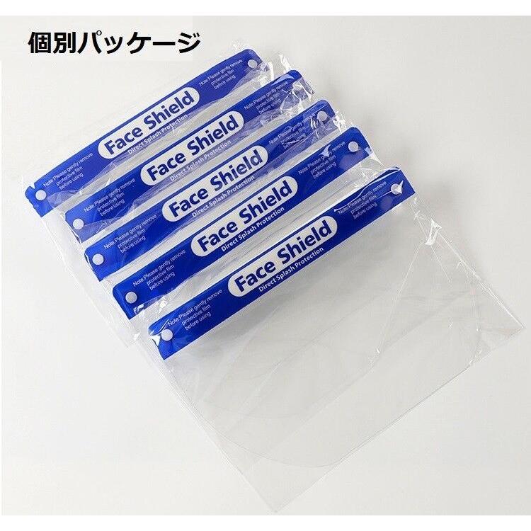 フェイスシールド 10枚入り 防災面 目を保護 フェイスカバー 飛沫を防ぐ 防塵 めがね 保護シールド 透明シールド 防護マスク 男女兼用 送料無料(B1FHMLa) | ブランド登録なし | 05