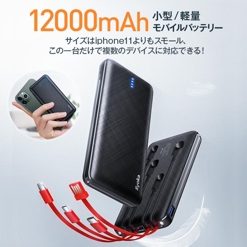 モバイルバッテリー 大容量 軽量 ケーブル内蔵 LEDライト 4台 モバイルバッテリー 大容量 軽量 ケーブル内蔵 LEDライト 4台