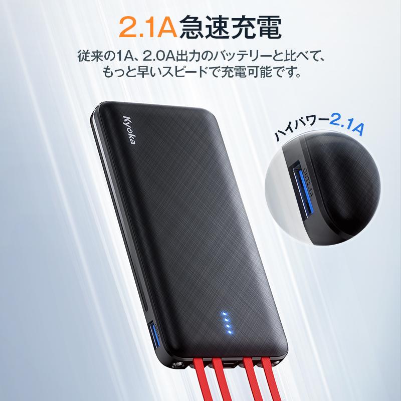 モバイルバッテリー 大容量 軽量 ケーブル内蔵 LEDライト 4台