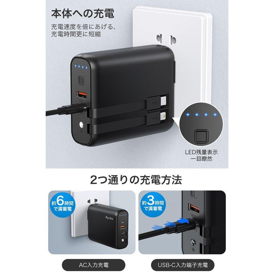 モバイルバッテリー9600mAh ACアダプター iPhone12対応 18W 2in1 ACプラグ内蔵 急速充電 LEDライト スマホ充電器 iPhone/iPad/Android対応(P1V33KCHe)｜askrtech｜09