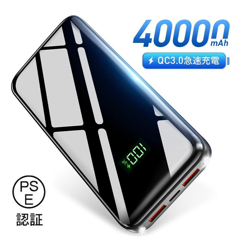 DeliToo 最新 モバイルバッテリー 大容量 軽量 40000mAh 小型
