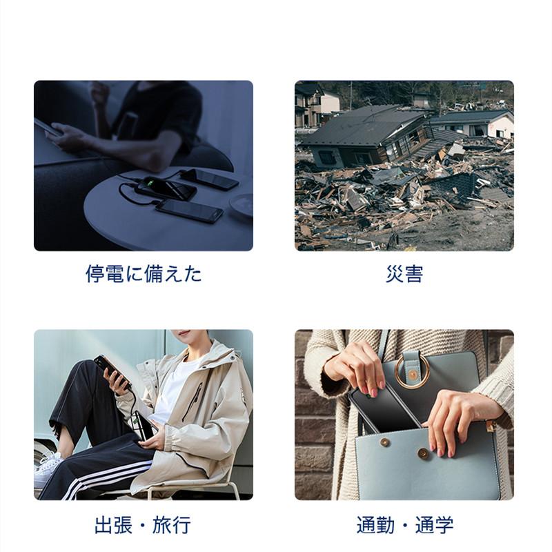 最新 モバイルバッテリー 大容量 軽量 40000mAh 小型 携帯充電器 USB充電 急速充電 SCP 22.5W / PD 18W / QC 3.0 防災グッズ | DeliToo | 18