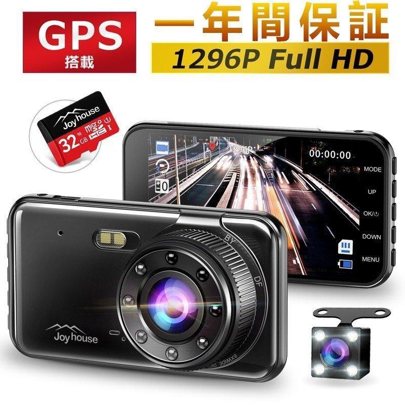 ドライブレコーダー 前後カメラ 2カメラ 1296P Full HD 1280万 ドライブレコーダー 前後カメラ 2カメラ 1296P Full HD 1280万