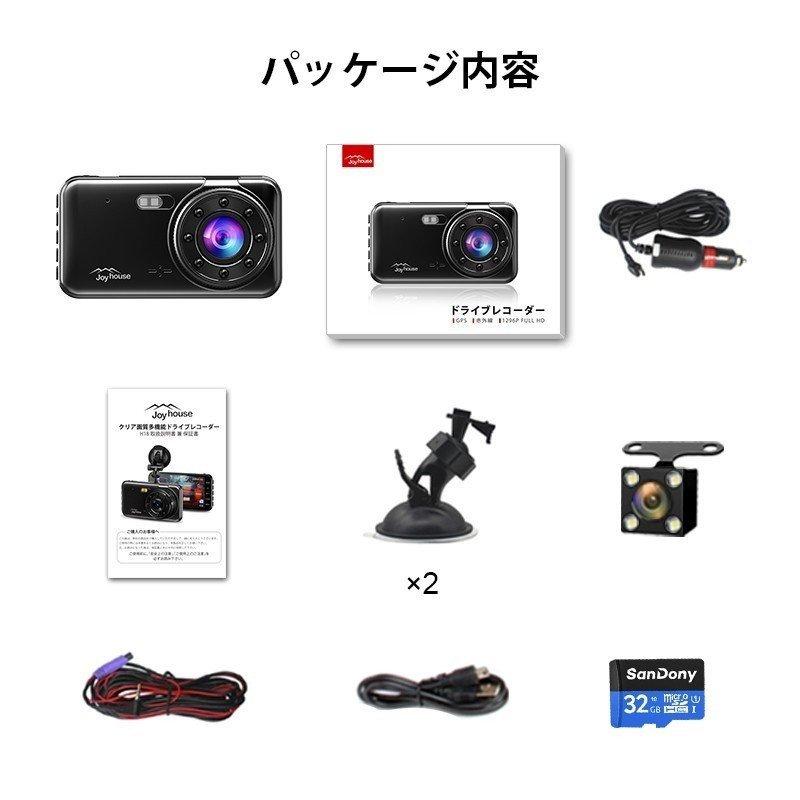 ドライブレコーダー 前後カメラ 2カメラ 1296P Full HD 1280万 ドライブレコーダー 前後カメラ 2カメラ 1296P Full HD 1280万