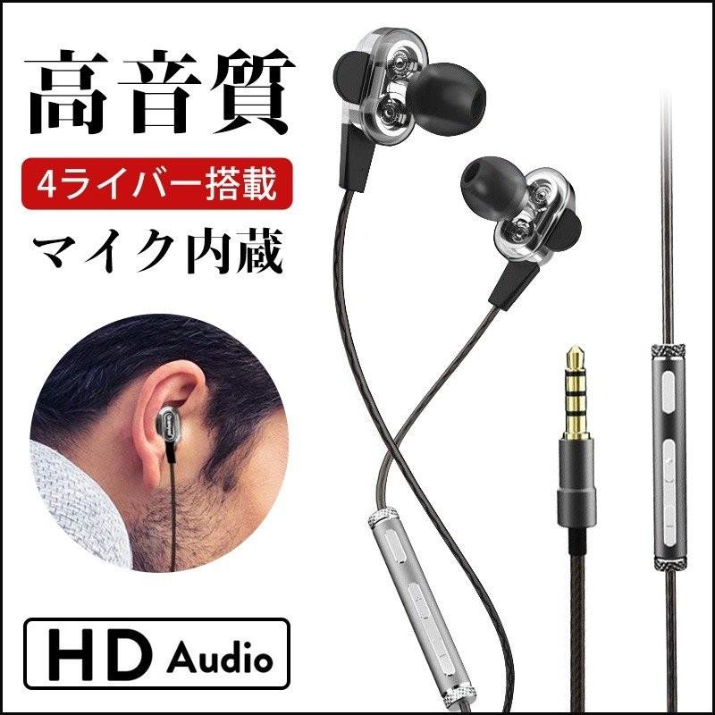 イヤホン カナル型 閉密 イヤホン マイク イヤホン Iphone ステレオヘッドホン ジャック イヤホン 有線 高音質 重低音 内蔵マイク ハンズフリー通話可能 超耐久 Yihthon04 Askrtech 通販 Yahoo ショッピング