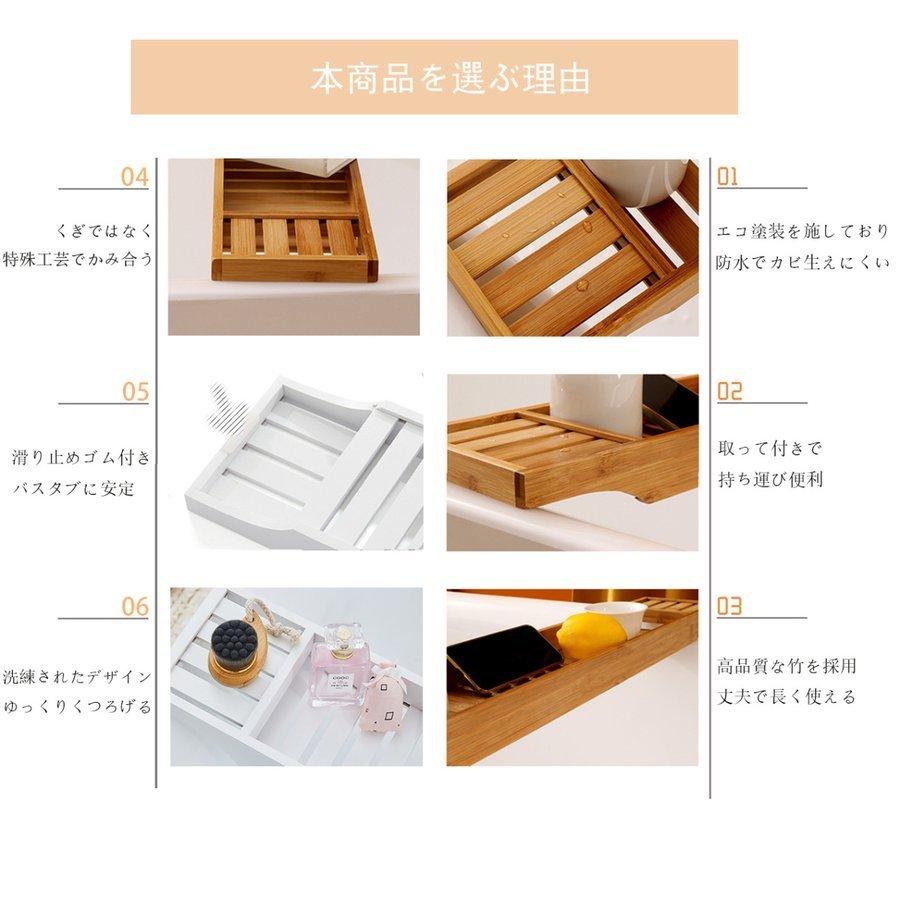 バスタブトレー テーブル 竹製 3色 バスタブラック ずれ防止 浴槽 簡易テーブル 水切りラック 浴室ラック 浴室収納 軽量 新生活 :  ASKRTECH - 通販 - Yahoo!ショッピング