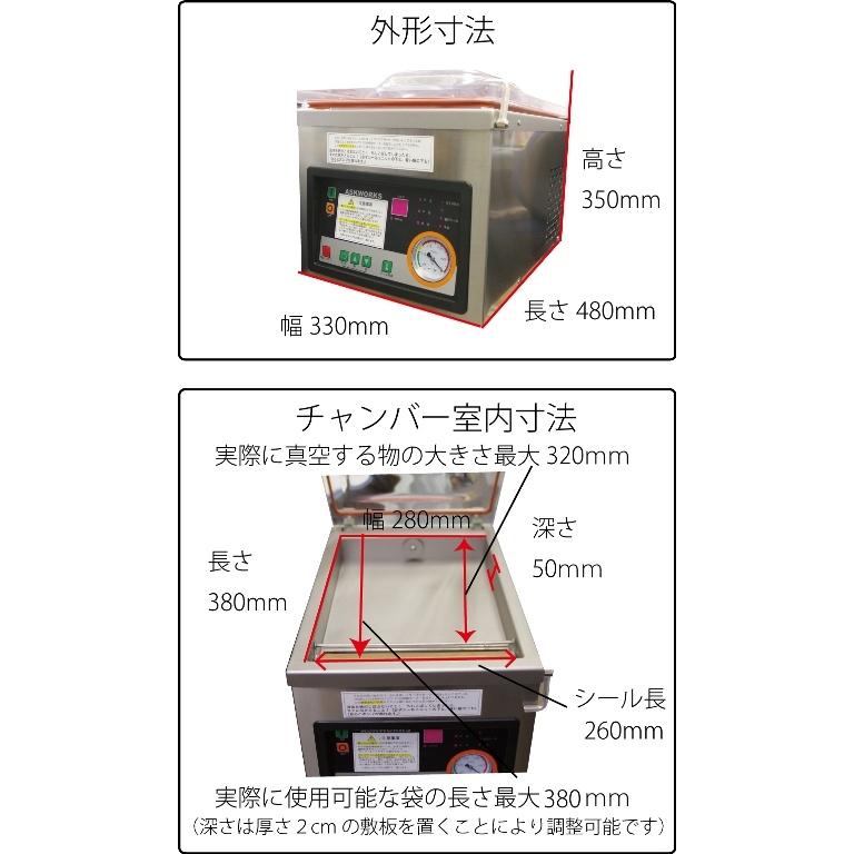 メーカー保証1年付 アスクワークス製 業務用 自動真空包装機 AZ-291K 飲食店様に最適。 チャンバー式 真空パック機 真空パック器｜askworks-shop｜02