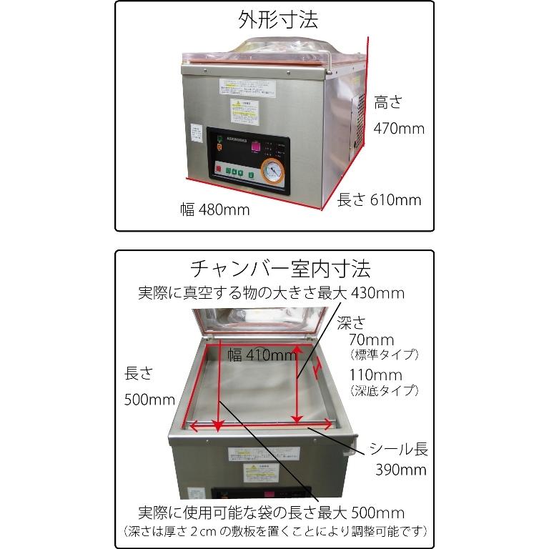メーカー保証1年付 アスクワークス製 自動真空包装機 業務用 メーカー保証1年付 アスクワークス製 自動真空包装機 業務用