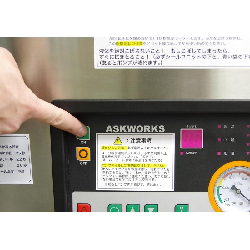 メーカー保証1年付 アスクワークス製 【2つ同時に真空!】自動 メーカー保証1年付 アスクワークス製 【2つ同時に真空!】自動