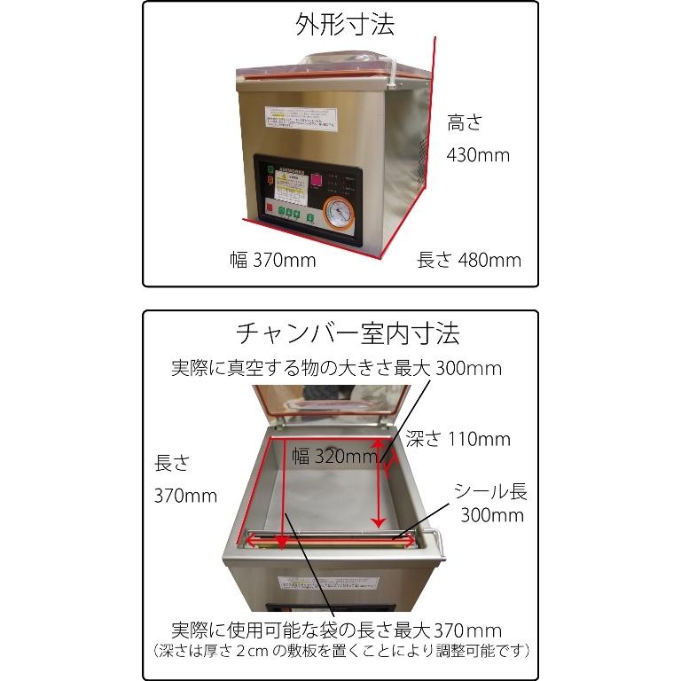 メーカー保証1年付 アスクワークス製 業務用 自動 真空包装機 AZ メーカー保証1年付 アスクワークス製 業務用 自動 真空包装機 AZ