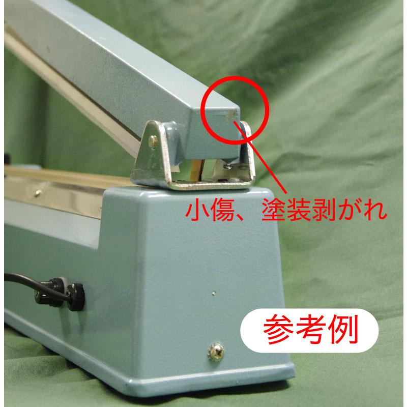 B級品（傷あり品特価）卓上シーラー 業務用 シーラー 卓上 シール機