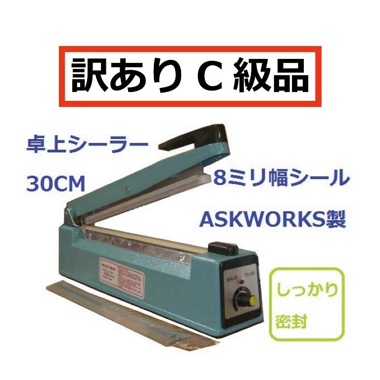 大特価 卓上シーラー インパルス式 シール長さ30cm 幅5mm 新品 業務用 【メール便不可】 業務用 大特価 卓上シーラー インパルス式 シール長さ30cm 幅5mm 新品 業務用 【メール便不可】 業務用