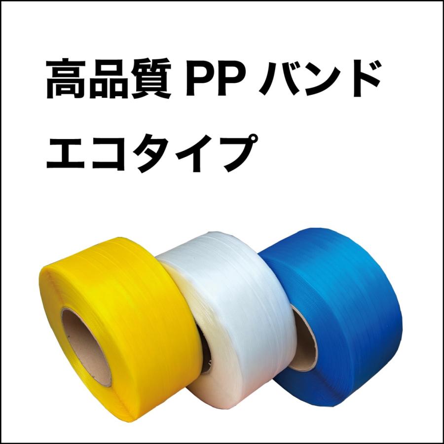 PPバンド(中国直輸入品) 自動梱包機用 バンド 15.5ｍｍ幅 2500ｍ 2巻セット 結束機 梱包機 結束機 黄 半透明 青 15mm（Yahoo!・アスクワークスショップ）