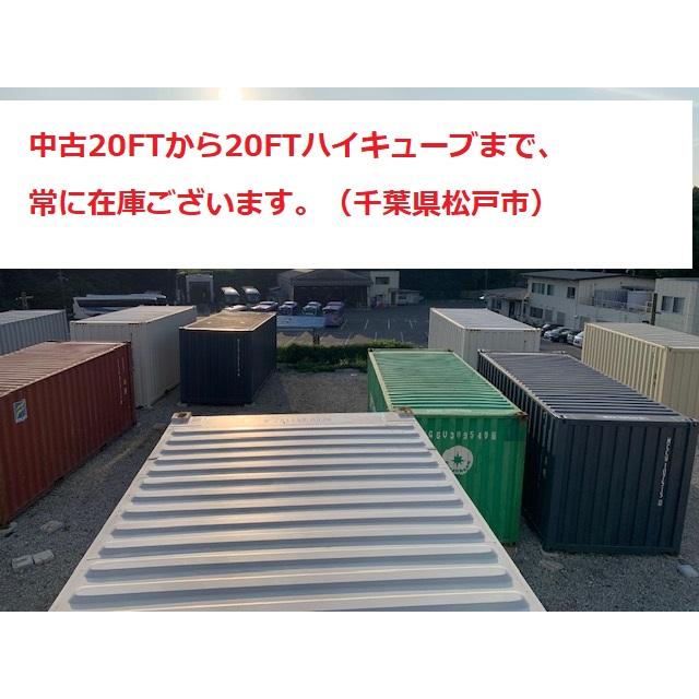 20FTコンテナ 新品(ワンウェイ品) 20フィートコンテナ 20F 20FTコンテナ 新品(ワンウェイ品) 20フィートコンテナ 20F