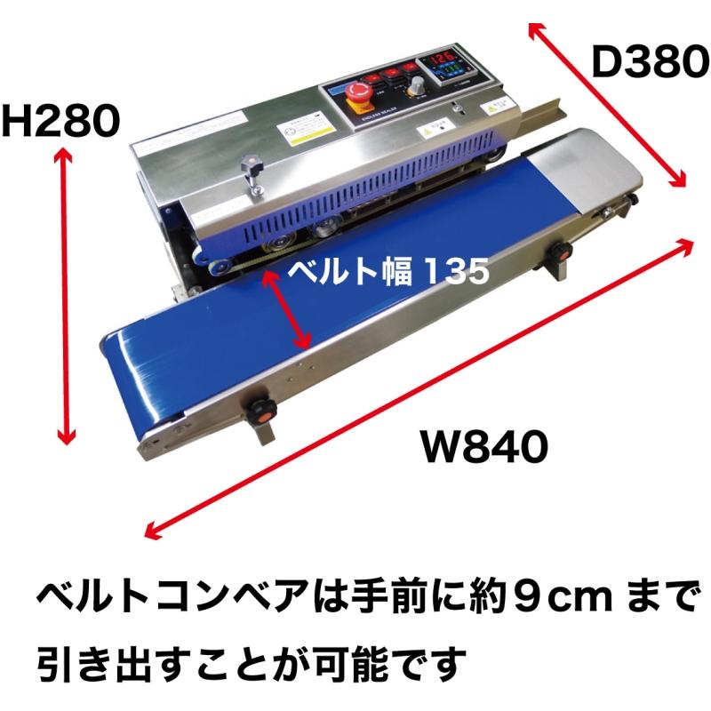 エンドレスシーラー 業務用 日本製テフロンベルト搭載 メーカー保証付き 送料無料 エンドレスシーラー 業務用 卓上型 日本製テフロンベルトを搭載