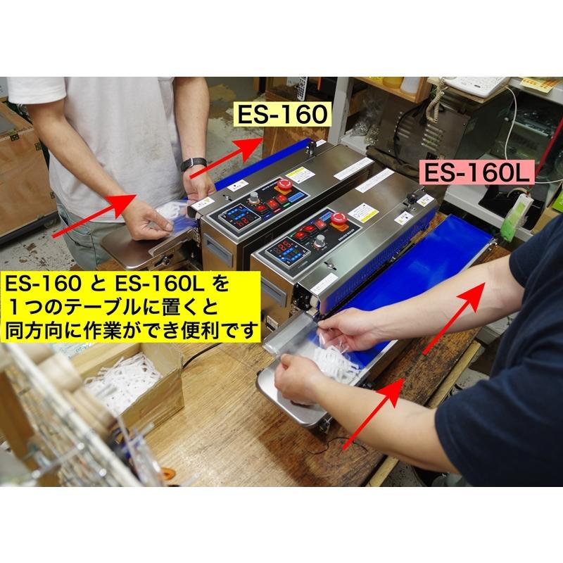 【今だけP５倍】メーカー保証1年付 アスクワークス製 エンドレスシーラー 業務用 ES-160L 流れ作業が得意 ベルトコンベア式 シール機 シール幅10ミリ｜askworks-shop｜03