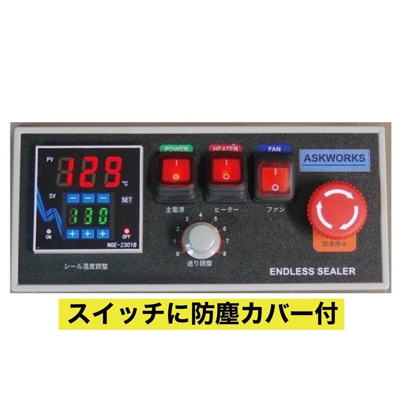 エンドレスシーラー シーラー 卓上 業務用 ES-160L メーカー保証