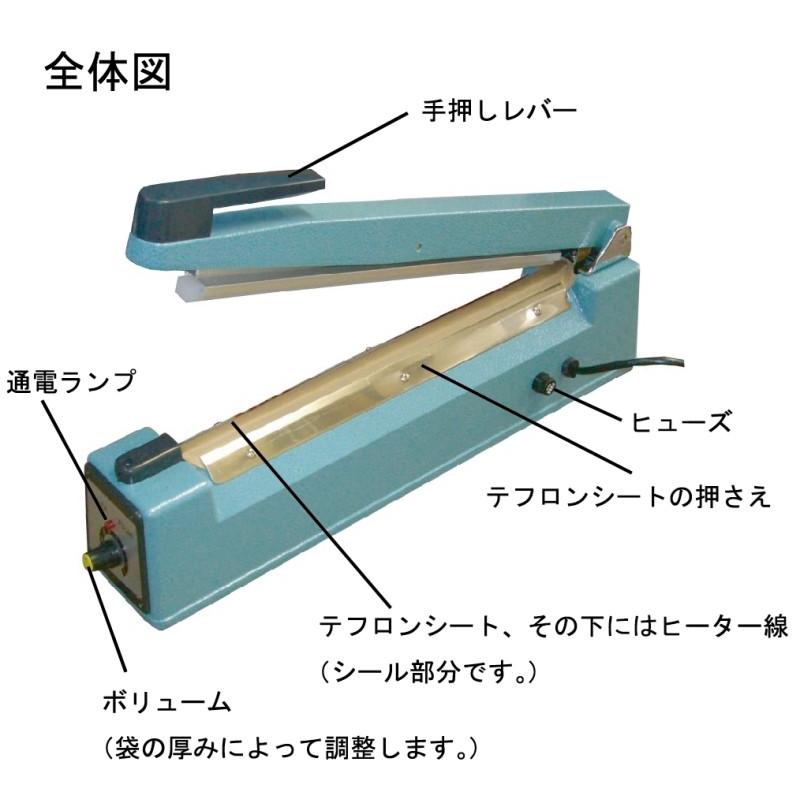 アスクワークス製 卓上シーラー 業務用 30cm 8mmの溶着幅 シーラー 卓上型で一番の売れ筋 シール長さ 30センチ FS-300｜askworks-shop｜06