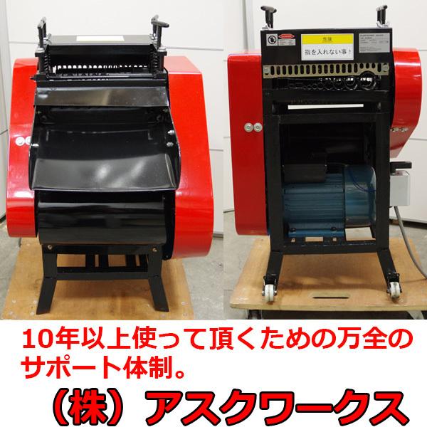 剥線機 GTW-901 業務用 皮むき機 アスクワークス製 三相 単相 剥線機 GTW-901 業務用 皮むき機 アスクワークス製 三相 単相
