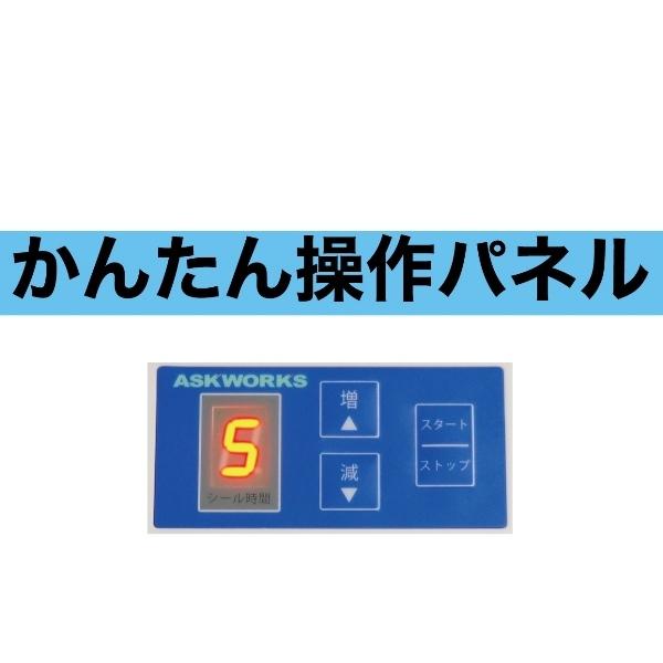 専用袋不要 1年間保証付 アスクワークス製 真空パック器 PZ-290 水物対応 真空パック機 業務用 家庭用 汁物対応 液体対応 シーラー｜askworks-shop｜05