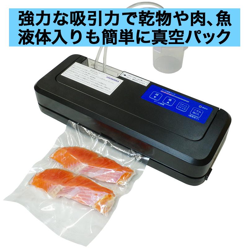 真空パック機 真空パック器 真空機 シーラー 業務用 家庭用 専用