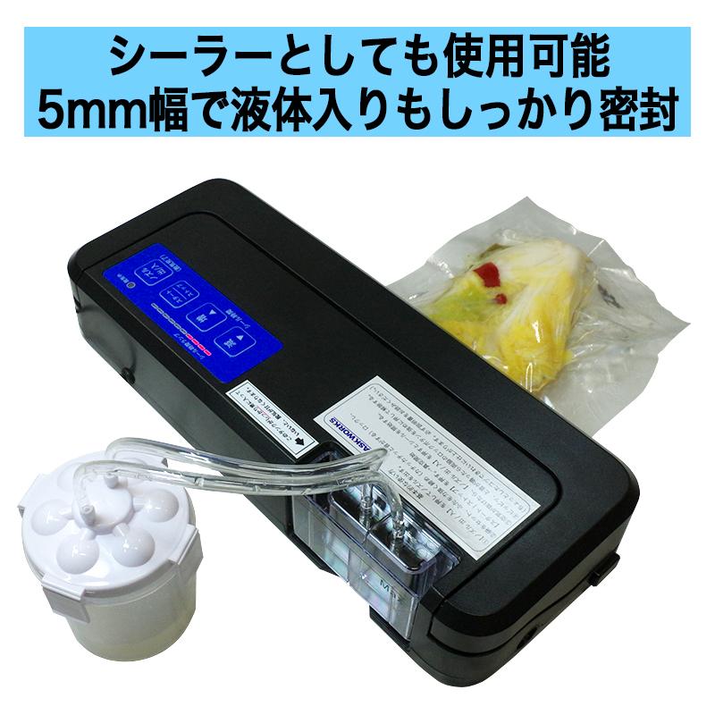 真空パック機 真空パック器 業務用 家庭用 真空シーラー 本体のみ 真空パック機 家庭用 ロール付セット【丈夫な専用袋付き】 真空