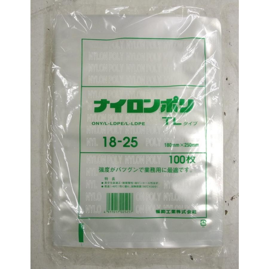 福助工業 ナイロンポリTLタイプ  真空袋 18-25 1ケース 2000枚入り｜askworks-shop