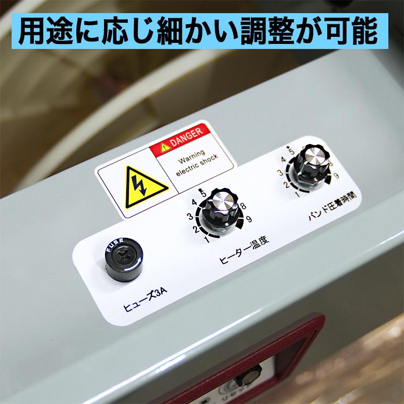 半自動梱包機 梱包機 結束機 PPバンド 自動 【2年保証付】 アスク