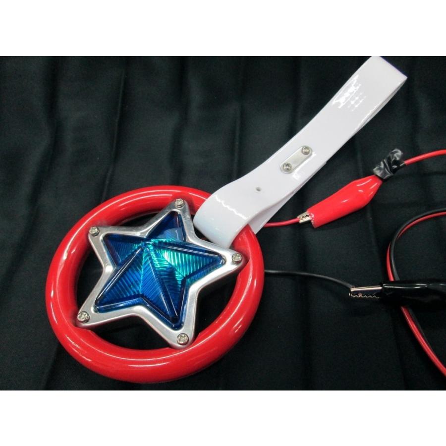 24V 星型マーカー入り吊り輪 レッドリング/ブルー星型マーカー
