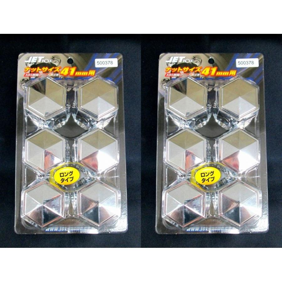 ジェットイノウエ 角型ナットキャップ 41mm×高60mm（ロング） 樹脂