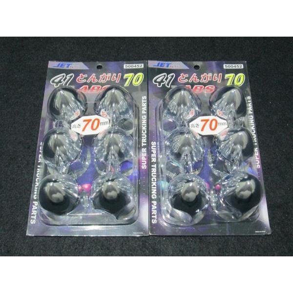 ジェットイノウエ ジェットイノウエ製 とんがりナットキャップ 41mm 