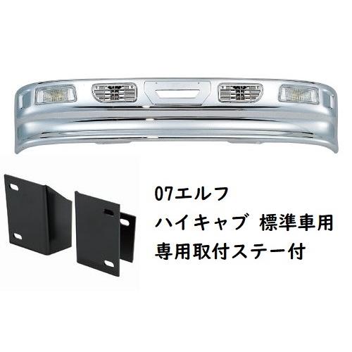 ジェットイノウエ シャトルバンパー フォグランプ付 07エルフ 