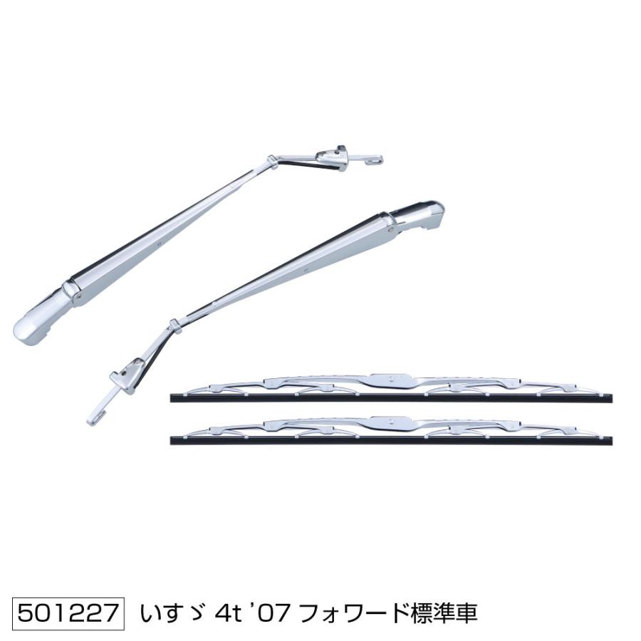 ジェットイノウエ メッキワイパーアーム＆ブレードセット いすゞ 4t 07