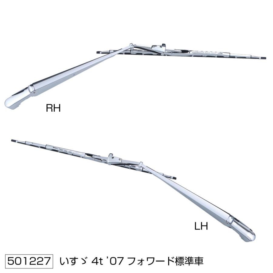ジェットイノウエ メッキワイパーアーム＆ブレードセット いすゞ 4t 07