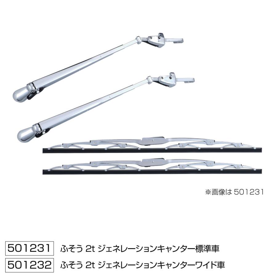 ジェットイノウエ メッキワイパーアーム＆ブレードセット 三菱ふそう