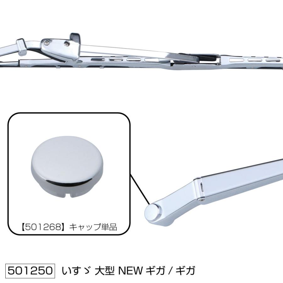 ジェットイノウエ メッキワイパーアーム＆ブレードセット いすゞ 大型