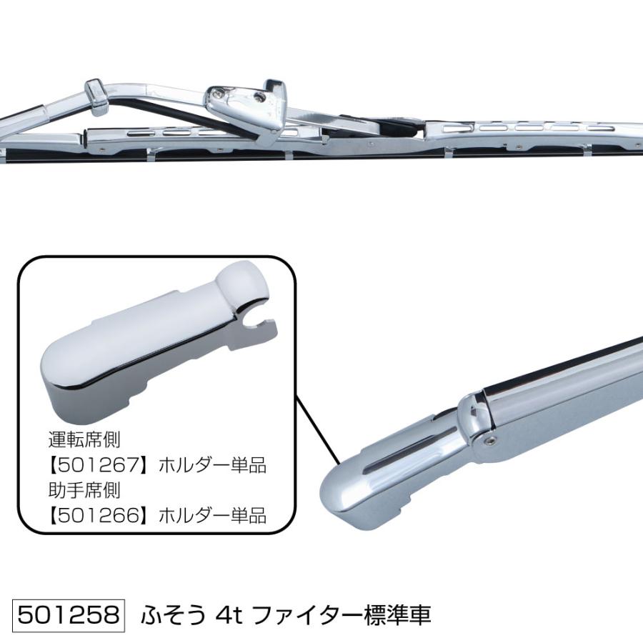 ジェットイノウエ メッキワイパーアーム＆ブレードセット 三菱ふそう