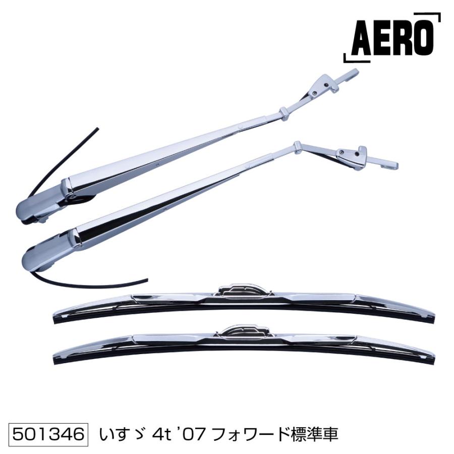 ジェットイノウエ メッキワイパーアーム＆ブレードセット エアロタイプ 