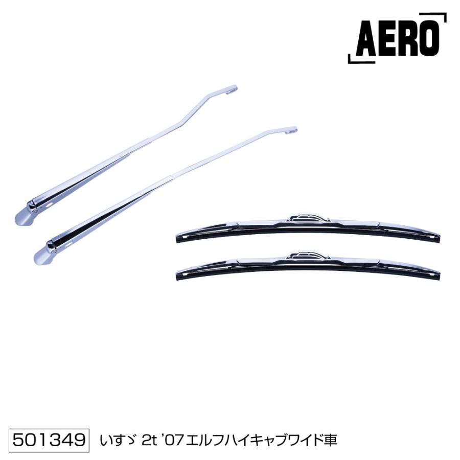 メッキワイパーアーム＆ブレードセット エアロタイプ いすゞ 2t 07 